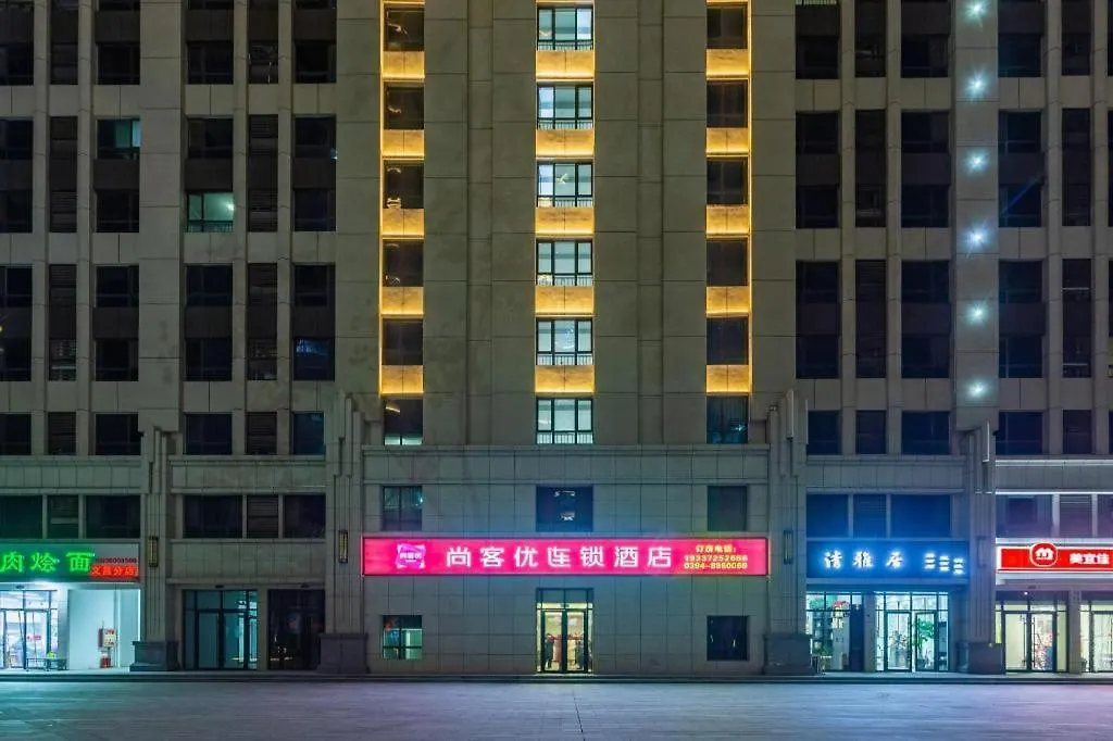 Thank Inn Henan Zhoukou Chuanhui District Zhoukou Avenue Municipal Government Китай