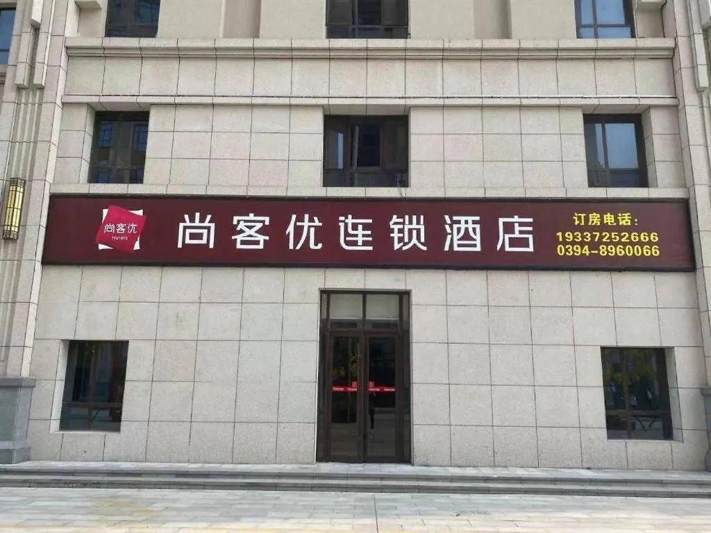 Thank Inn Henan Zhoukou Chuanhui District Zhoukou Avenue Municipal Government Отель