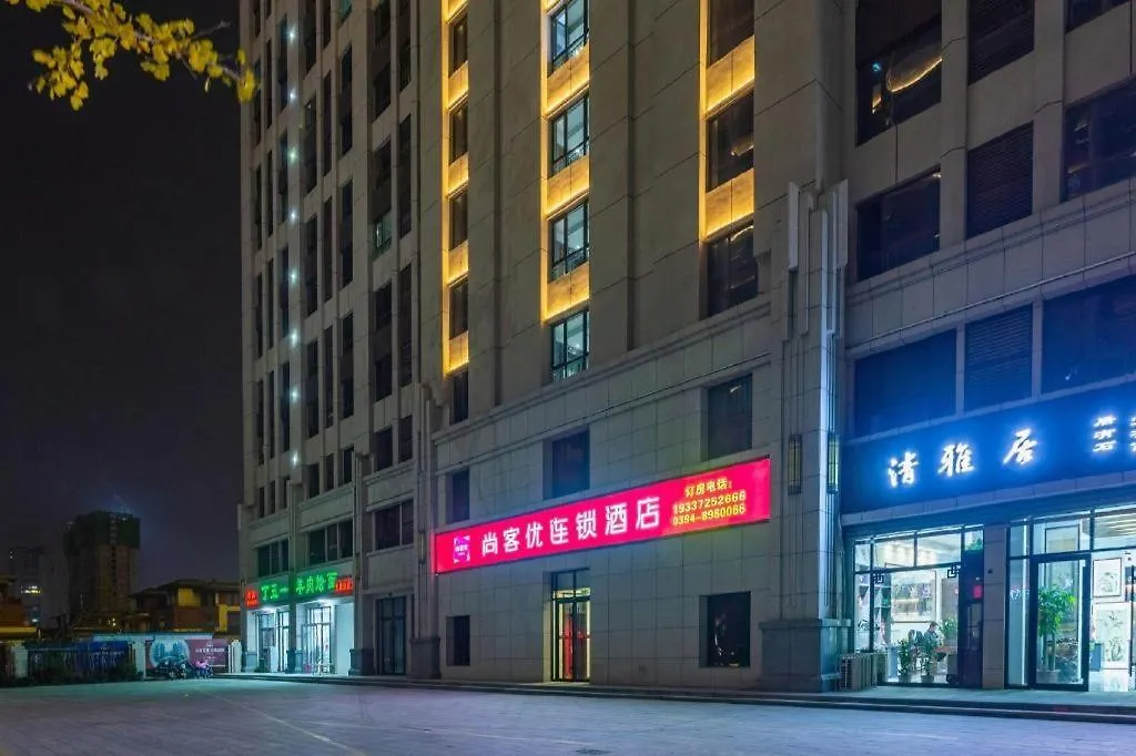 Thank Inn Henan Zhoukou Chuanhui District Zhoukou Avenue Municipal Government 2*,  Китай