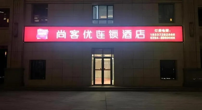 ** Отель Thank Inn Henan Zhoukou Chuanhui District Zhoukou Avenue Municipal Government Китай