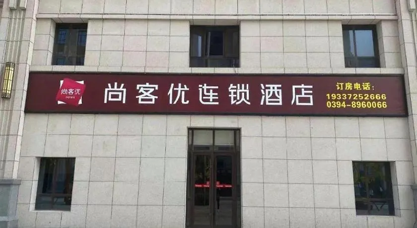 Thank Inn Henan Zhoukou Chuanhui District Zhoukou Avenue Municipal Government