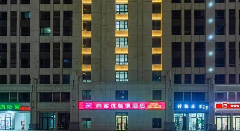 Thank Inn Henan Zhoukou Chuanhui District Zhoukou Avenue Municipal Government 2*,